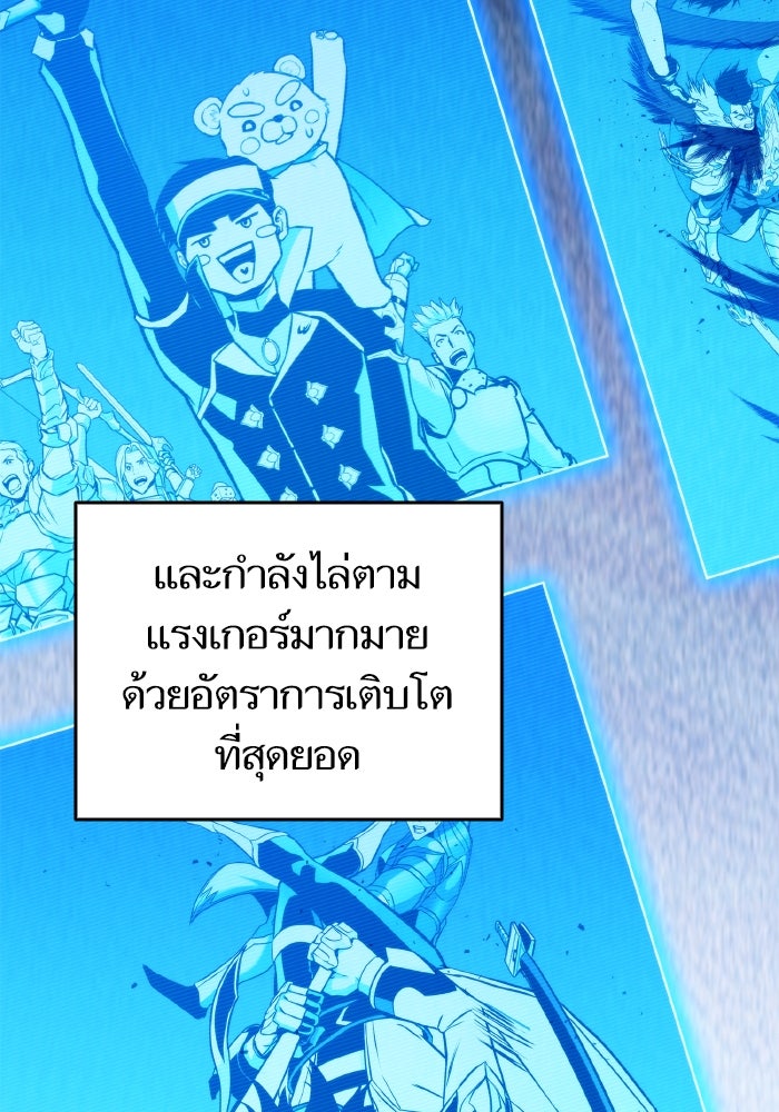 การกลับมาของแรงเกอร์ - หน้า 7