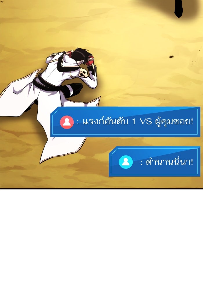 การกลับมาของแรงเกอร์ - หน้า 75