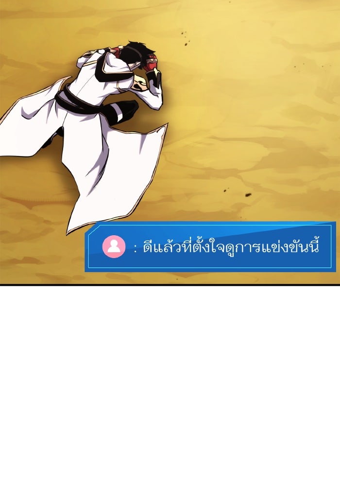 การกลับมาของแรงเกอร์ - หน้า 77