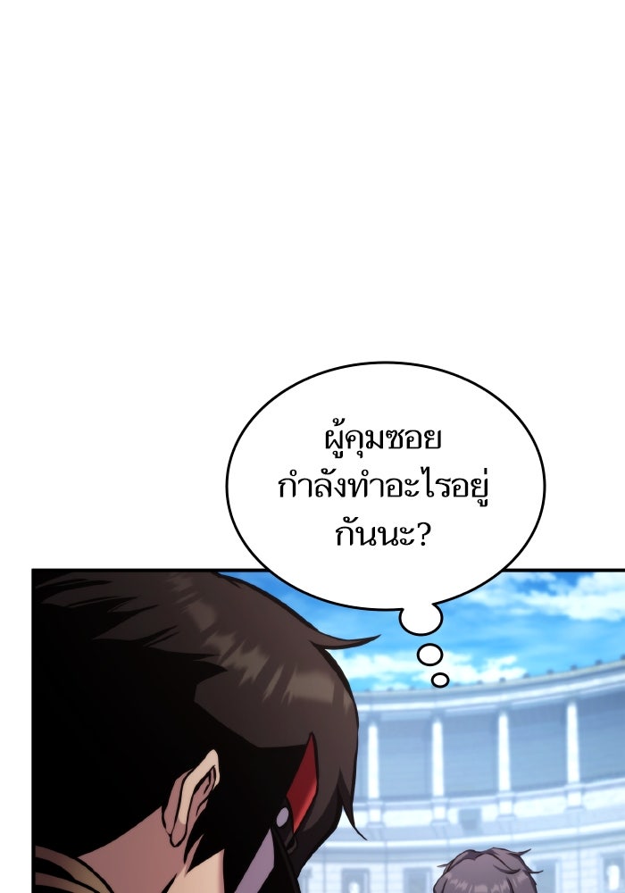 การกลับมาของแรงเกอร์ - หน้า 82
