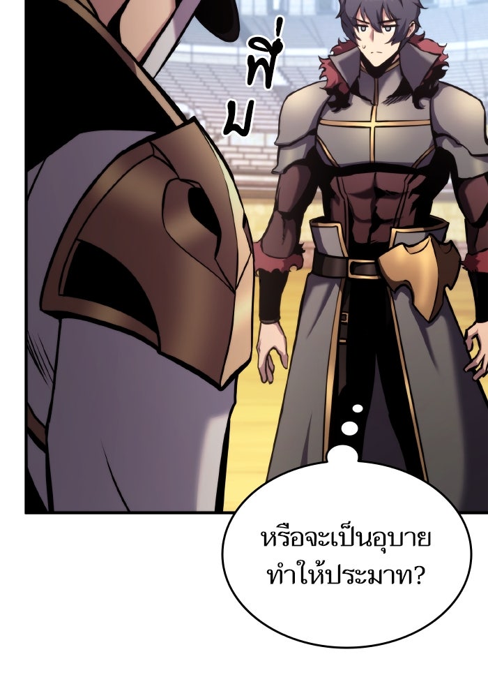การกลับมาของแรงเกอร์ - หน้า 83