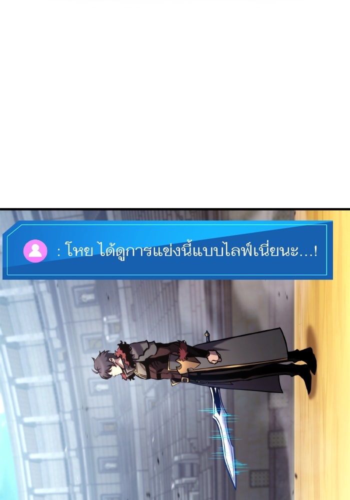 การกลับมาของแรงเกอร์ - หน้า 85