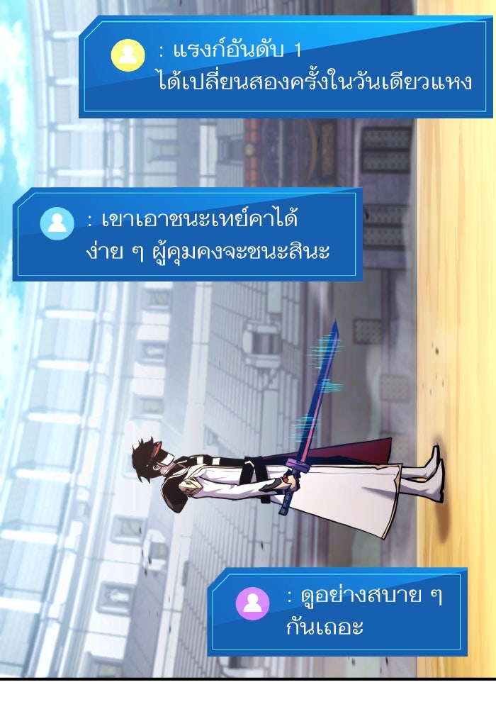 การกลับมาของแรงเกอร์ - หน้า 86