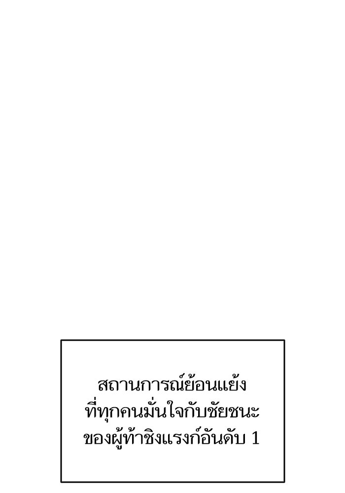 การกลับมาของแรงเกอร์ - หน้า 87