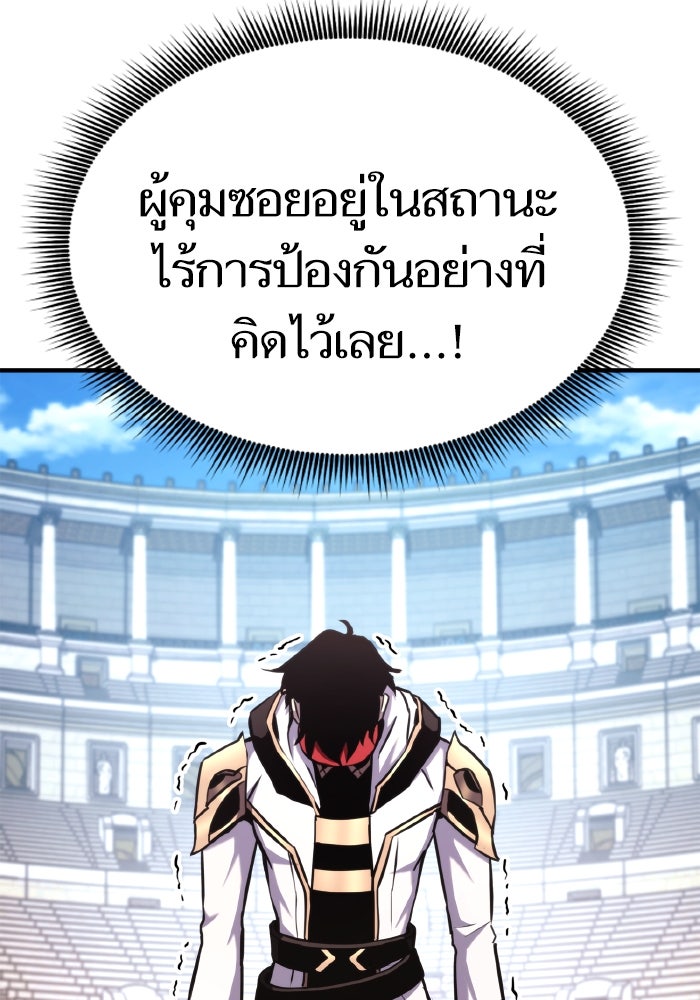 การกลับมาของแรงเกอร์ - หน้า 91