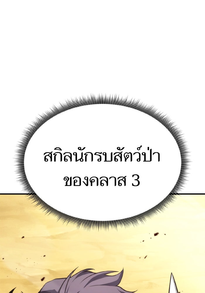 การกลับมาของแรงเกอร์ - หน้า 95