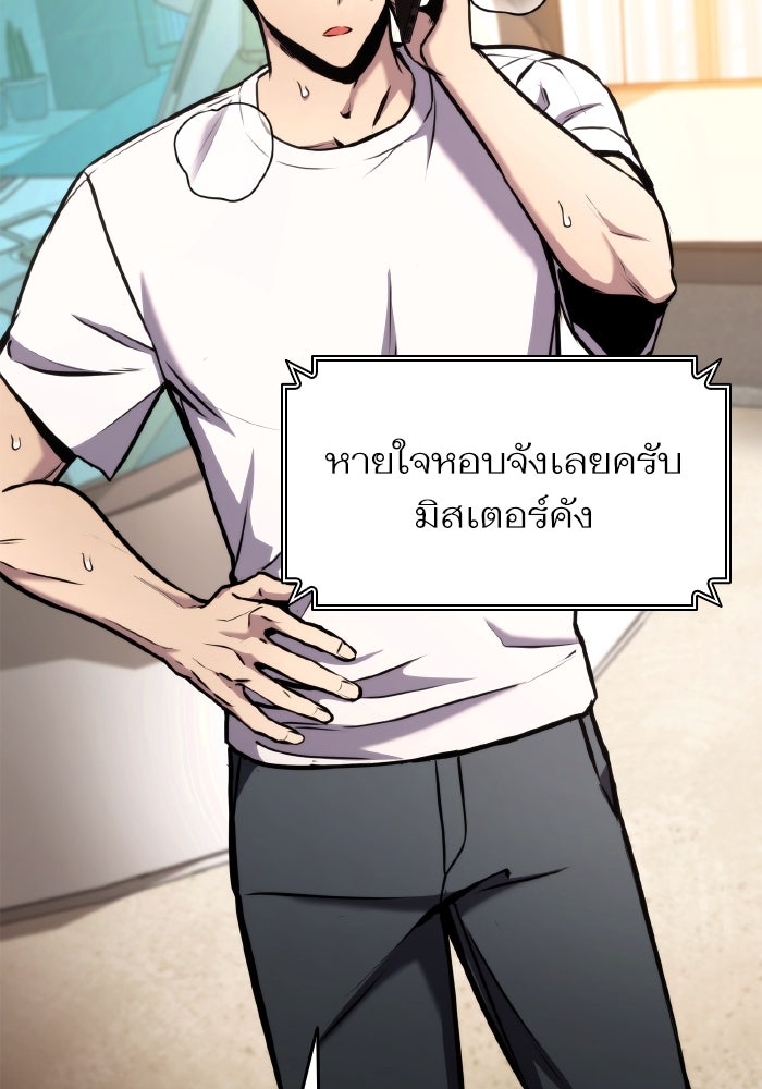 การกลับมาของแรงเกอร์ - หน้า 129