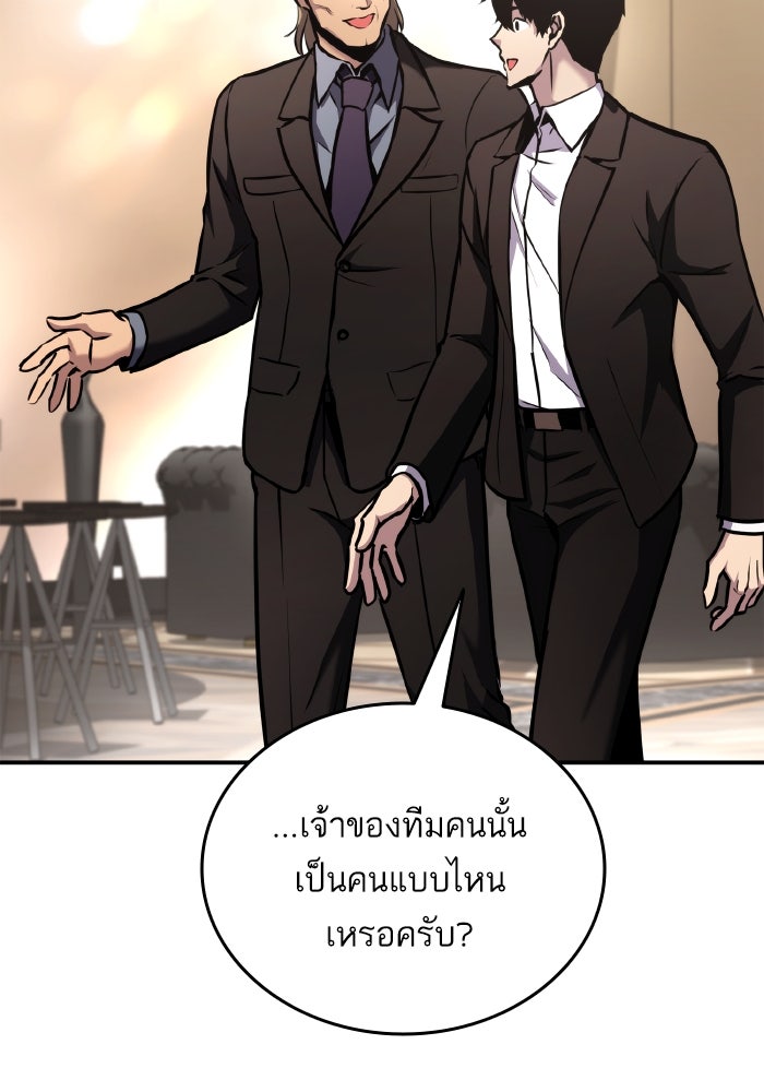 การกลับมาของแรงเกอร์ - หน้า 152
