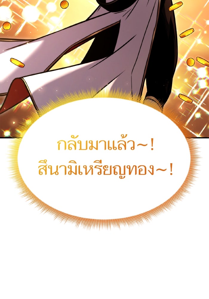 การกลับมาของแรงเกอร์ - หน้า 40