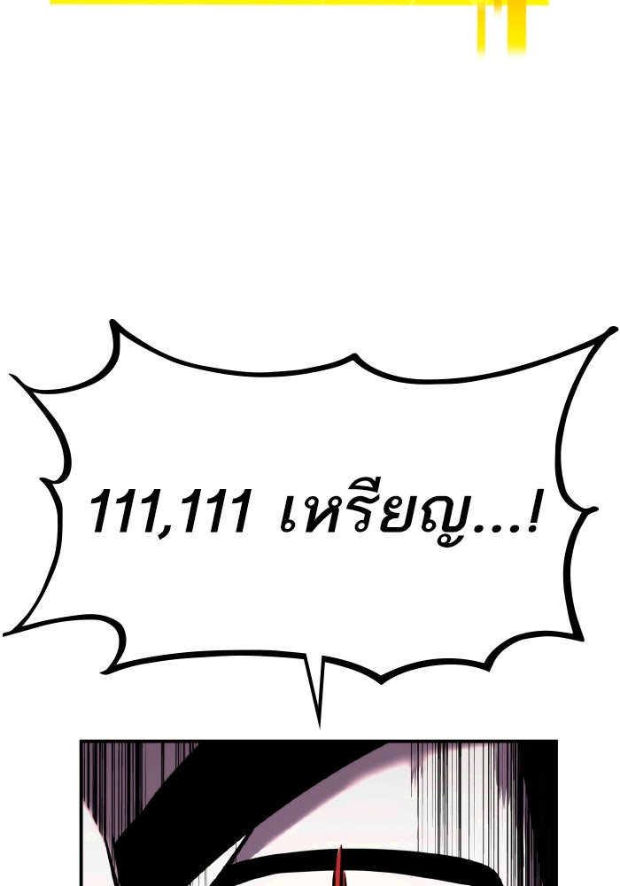 การกลับมาของแรงเกอร์ - หน้า 44