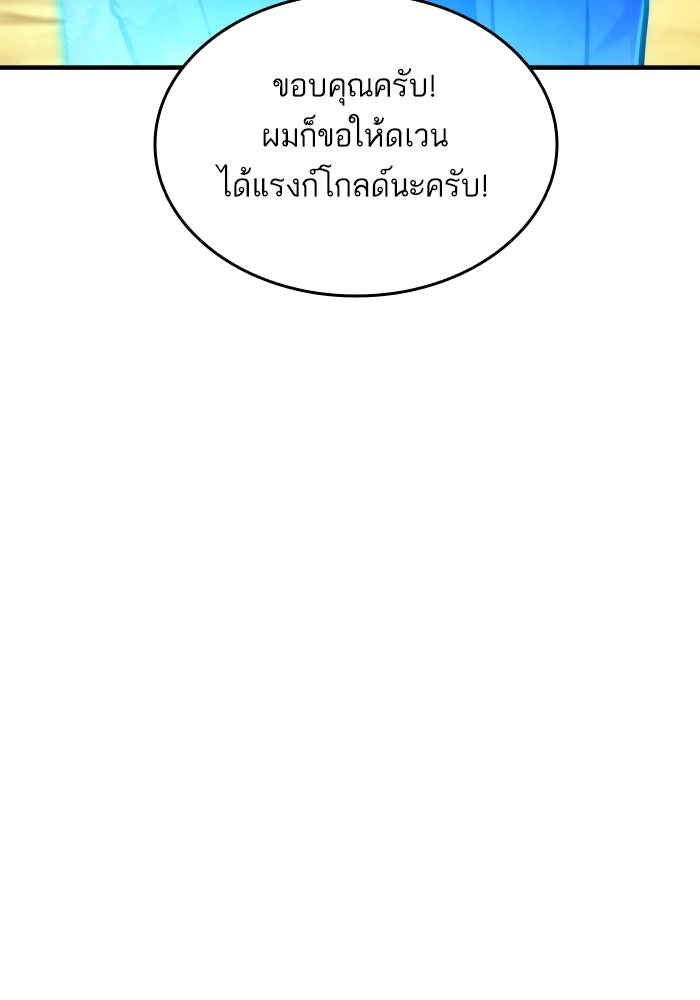 การกลับมาของแรงเกอร์ - หน้า 49