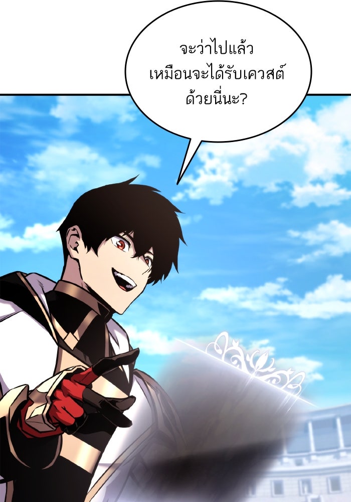 การกลับมาของแรงเกอร์ - หน้า 62