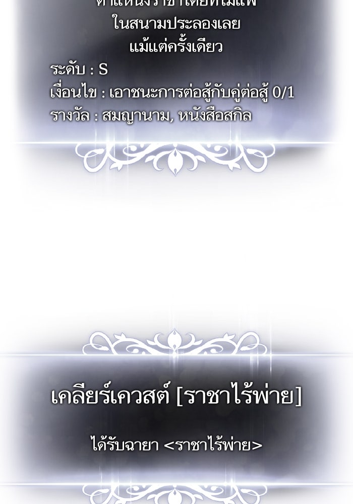 การกลับมาของแรงเกอร์ - หน้า 64