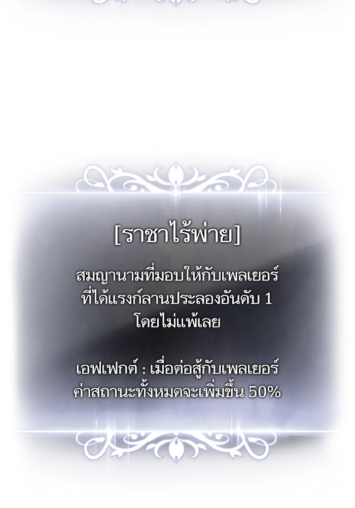 การกลับมาของแรงเกอร์ - หน้า 65