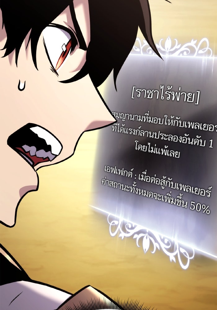 การกลับมาของแรงเกอร์ - หน้า 67