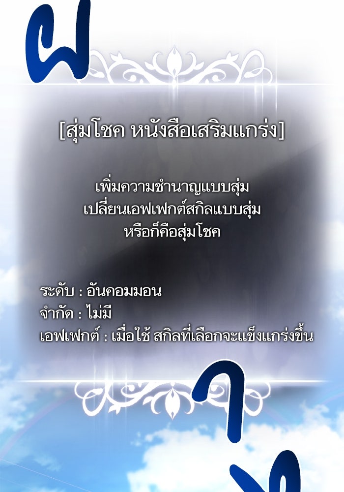 การกลับมาของแรงเกอร์ - หน้า 71