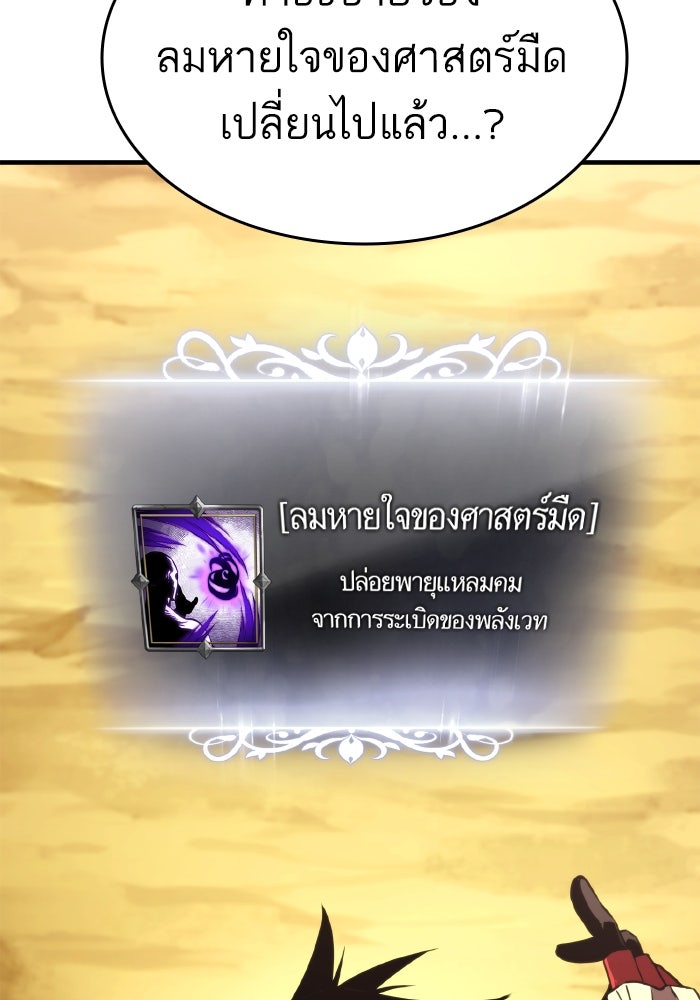 การกลับมาของแรงเกอร์ - หน้า 84