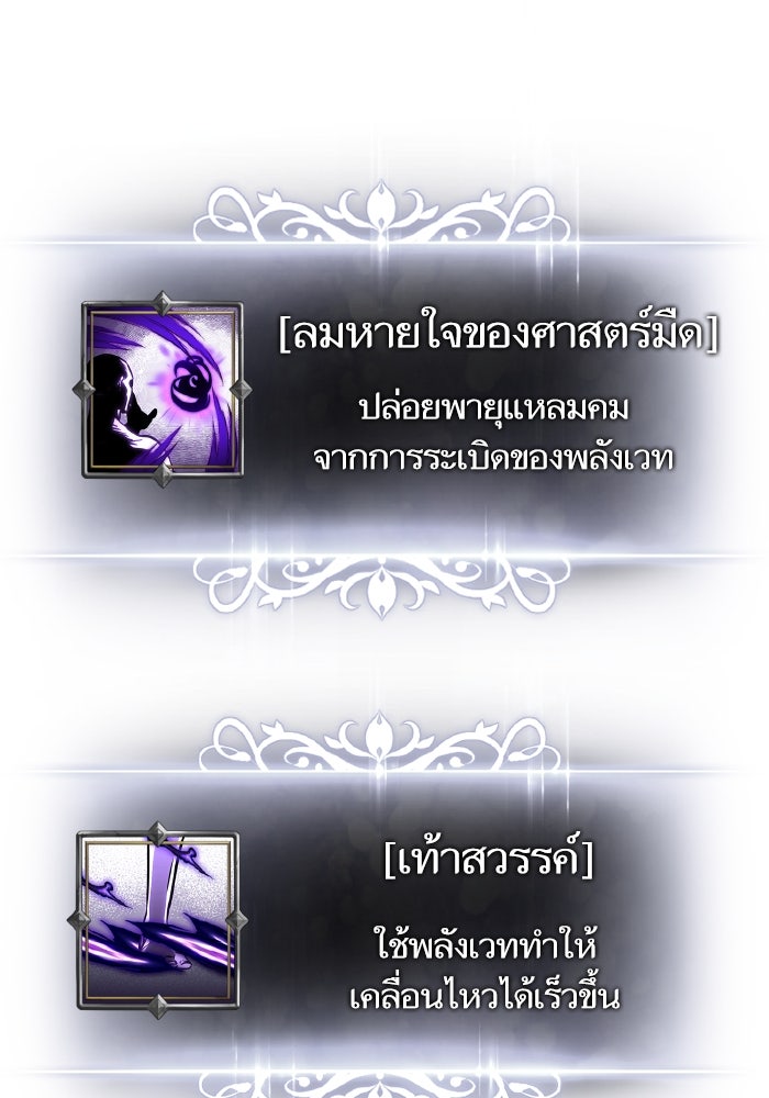 การกลับมาของแรงเกอร์ - หน้า 88