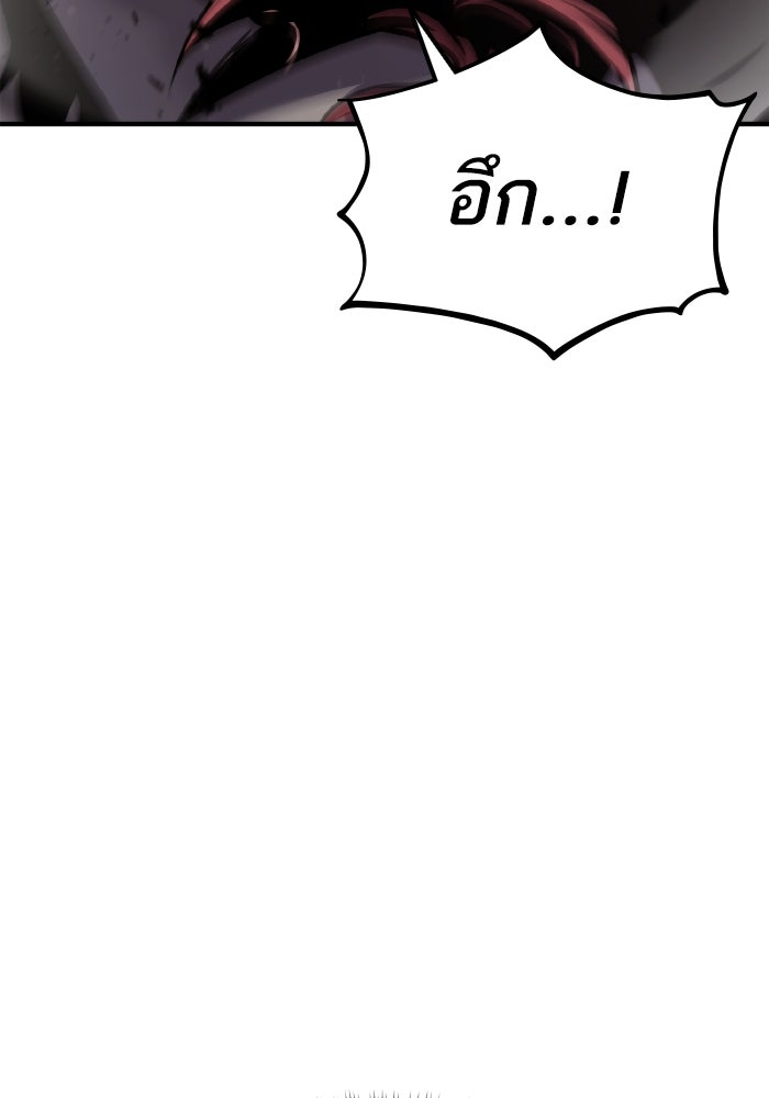 การกลับมาของแรงเกอร์ - หน้า 9