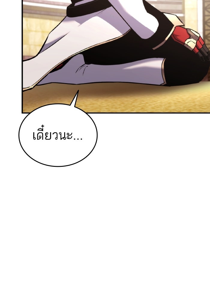 การกลับมาของแรงเกอร์ - หน้า 94