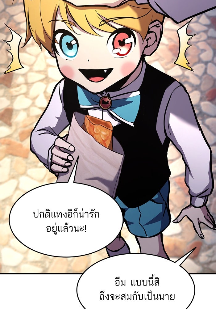 การกลับมาของแรงเกอร์ - หน้า 126