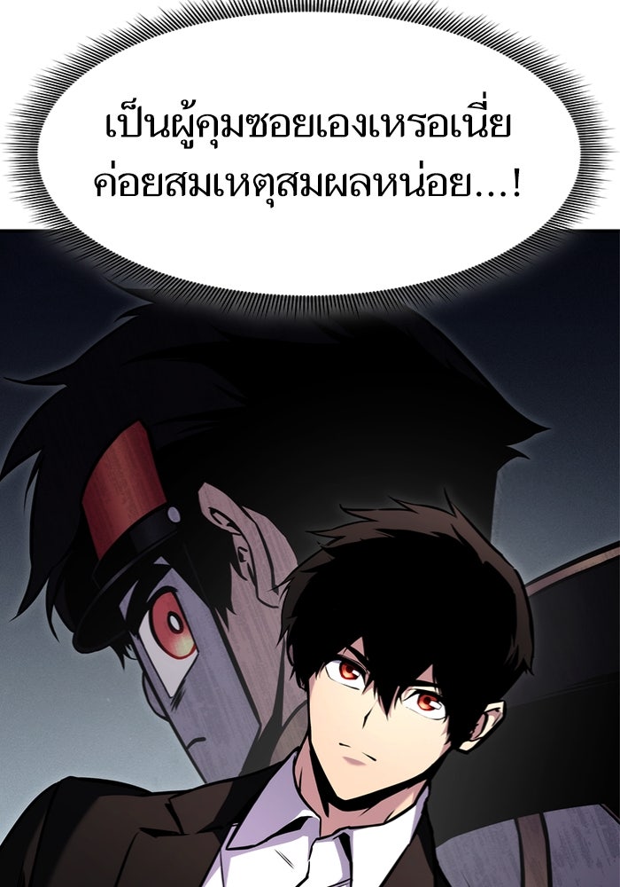การกลับมาของแรงเกอร์ - หน้า 15