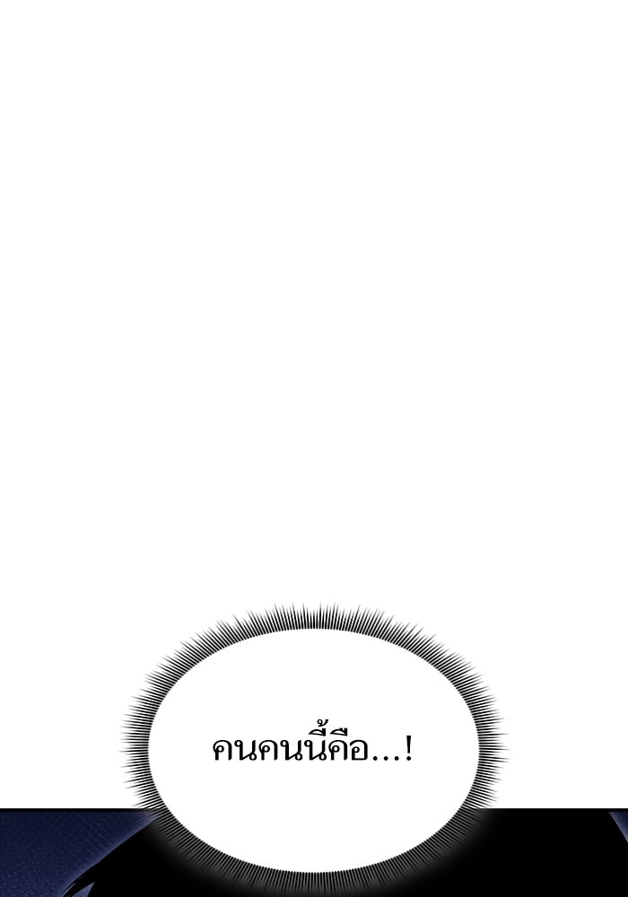 การกลับมาของแรงเกอร์ - หน้า 3