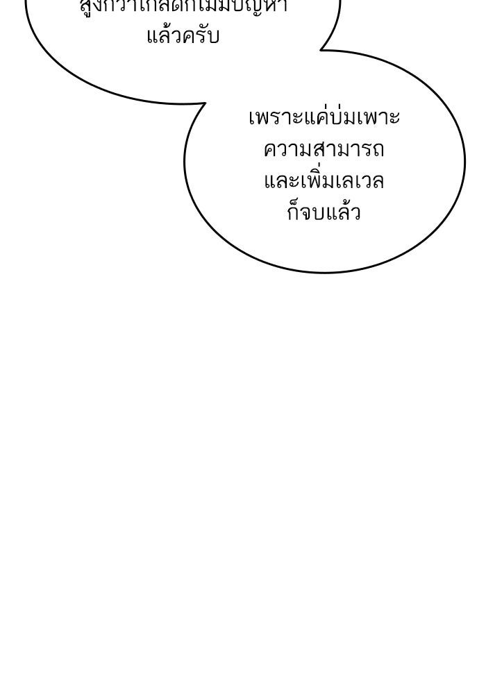 การกลับมาของแรงเกอร์ - หน้า 36