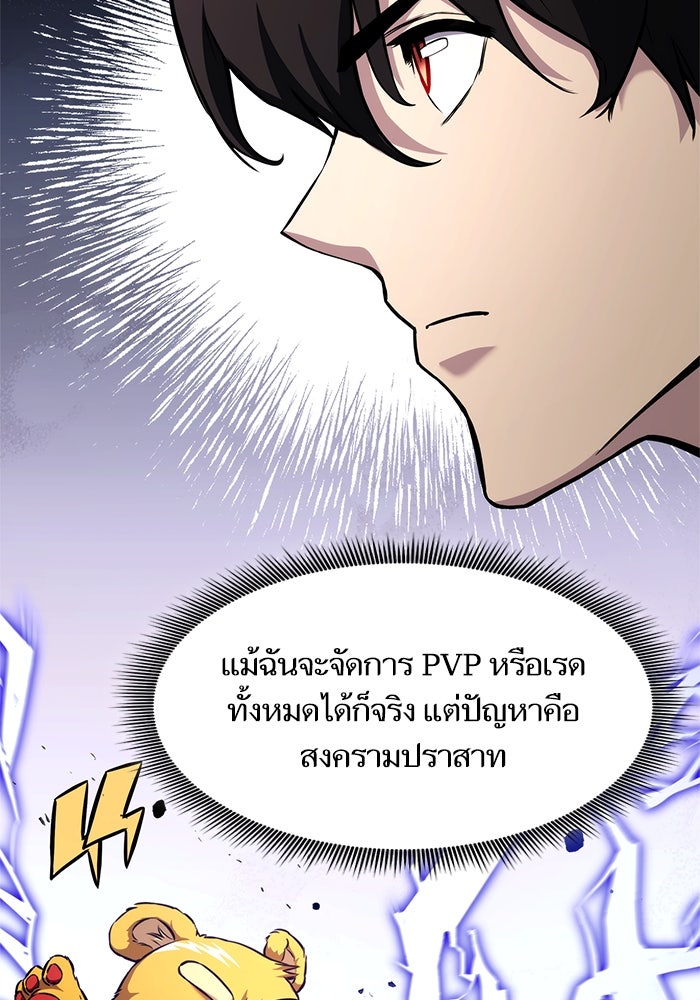 การกลับมาของแรงเกอร์ - หน้า 40