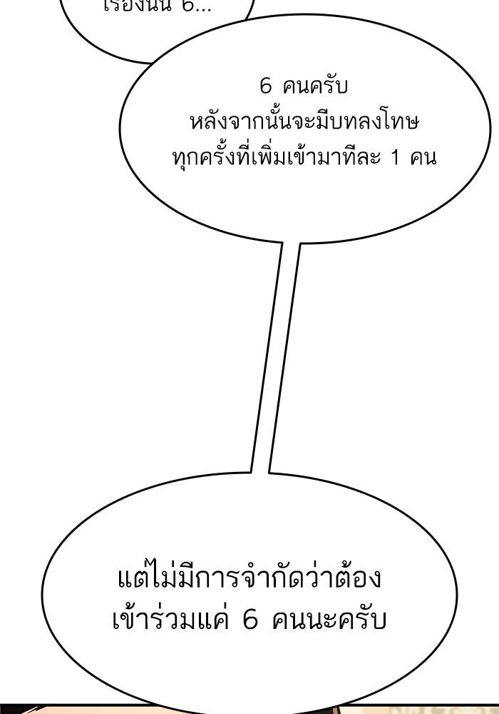 การกลับมาของแรงเกอร์ - หน้า 44