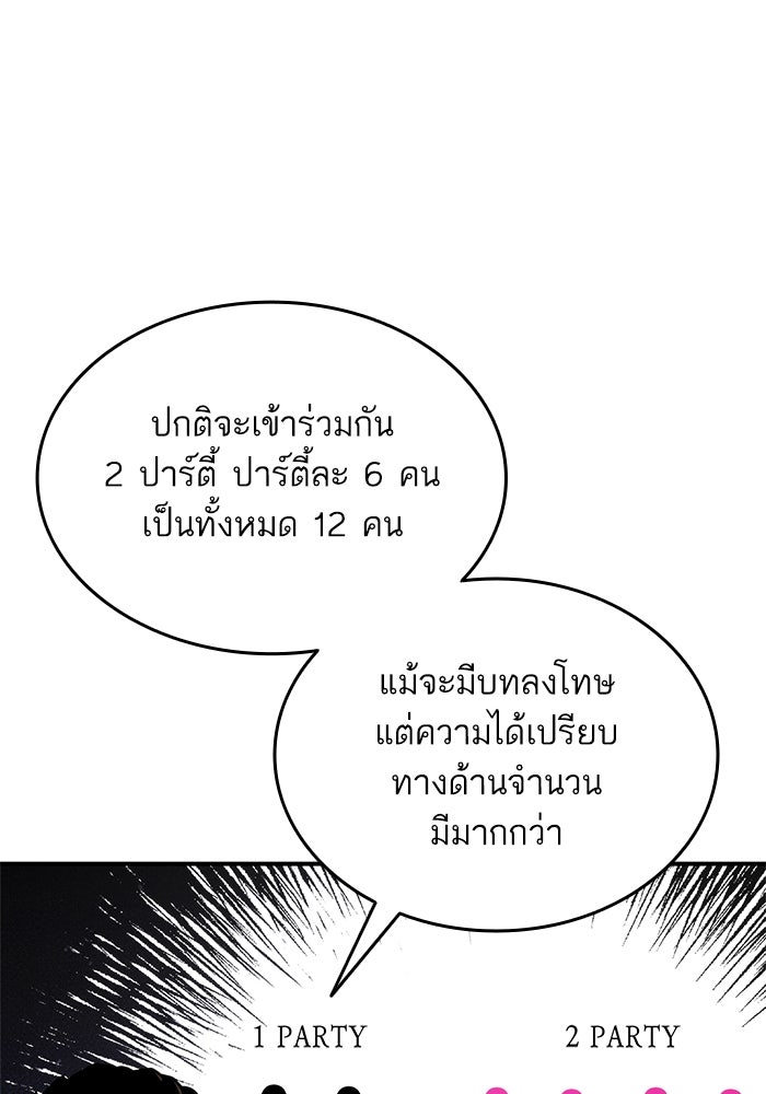 การกลับมาของแรงเกอร์ - หน้า 46