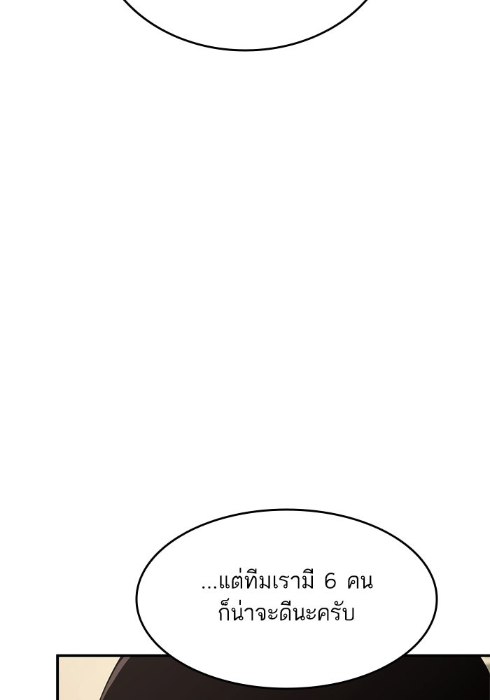 การกลับมาของแรงเกอร์ - หน้า 48
