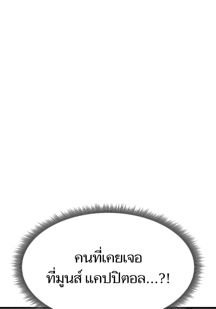 การกลับมาของแรงเกอร์ - หน้า 5
