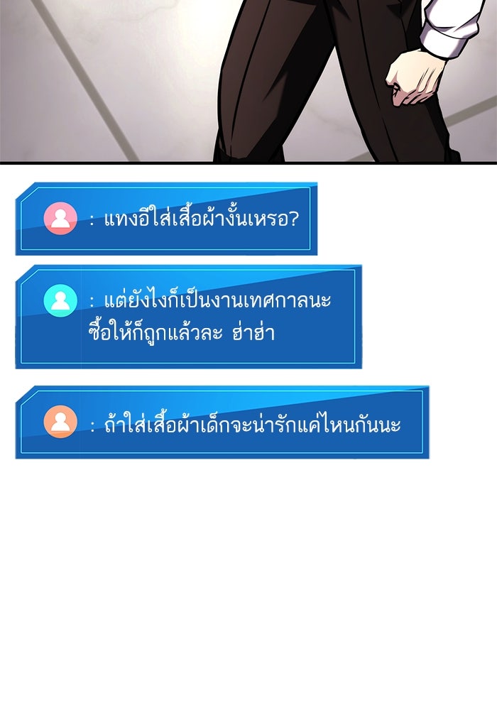 การกลับมาของแรงเกอร์ - หน้า 64