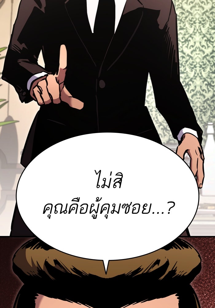 การกลับมาของแรงเกอร์ - หน้า 7
