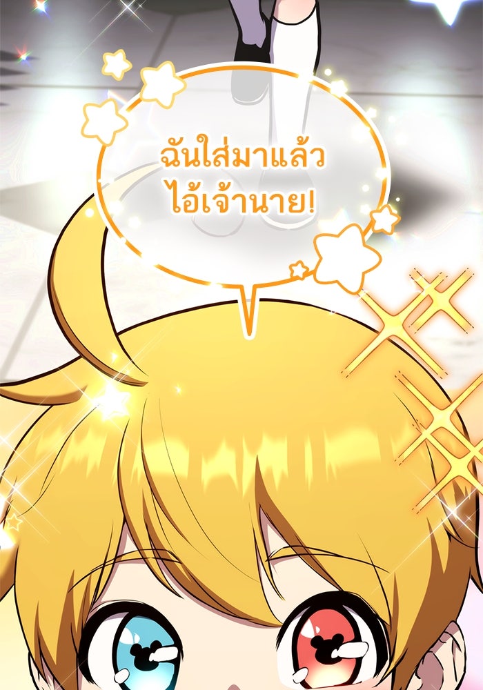 การกลับมาของแรงเกอร์ - หน้า 76