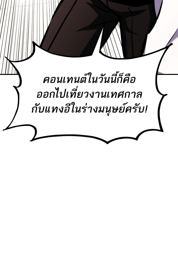 การกลับมาของแรงเกอร์ - หน้า 80