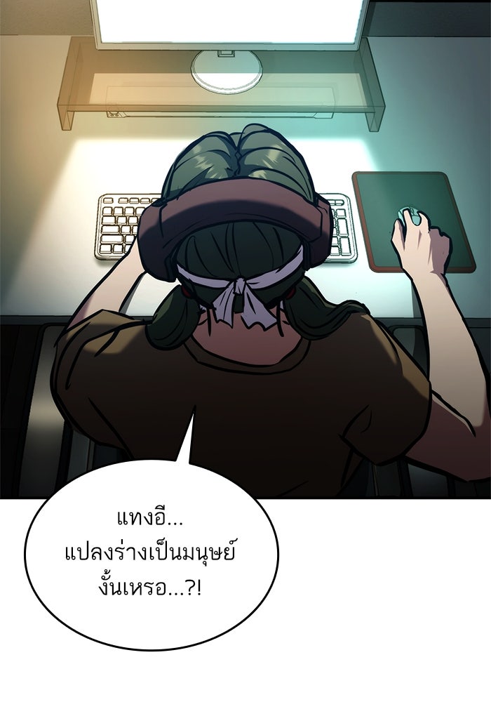 การกลับมาของแรงเกอร์ - หน้า 82