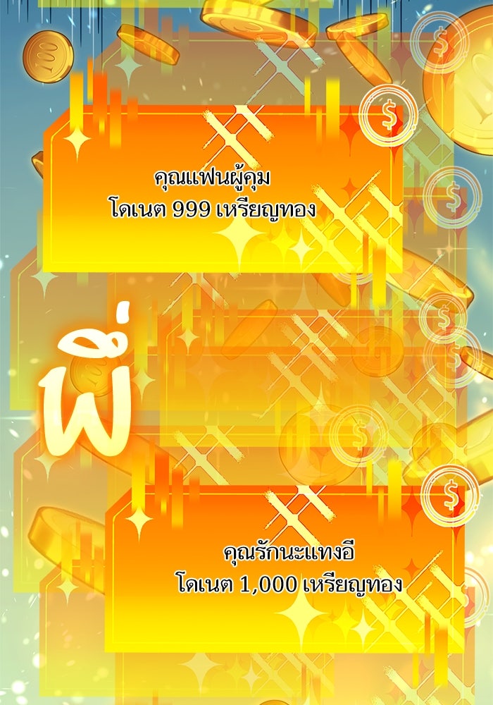 การกลับมาของแรงเกอร์ - หน้า 87