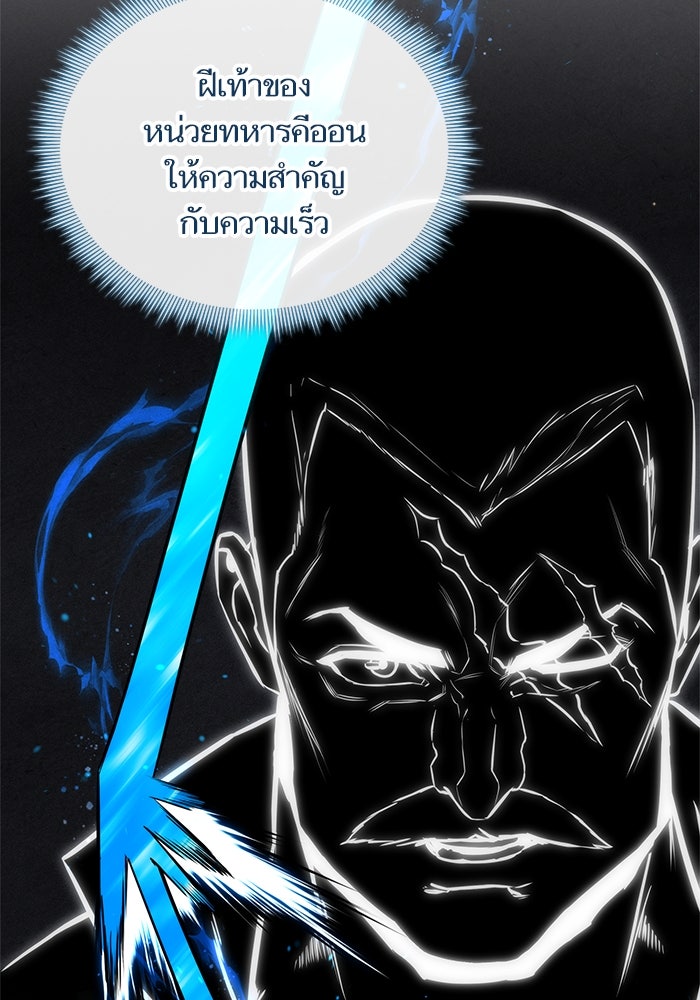 การกลับมาของแรงเกอร์ - หน้า 20