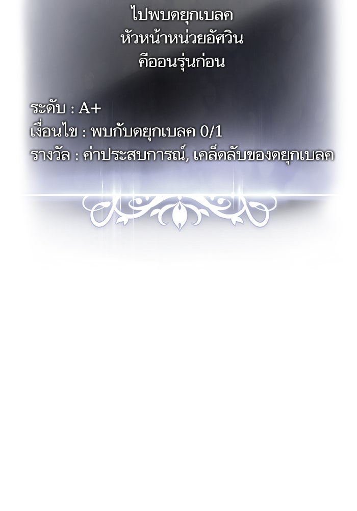 การกลับมาของแรงเกอร์ - หน้า 44