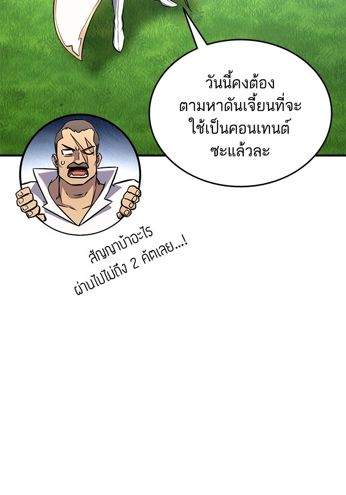 การกลับมาของแรงเกอร์ - หน้า 46