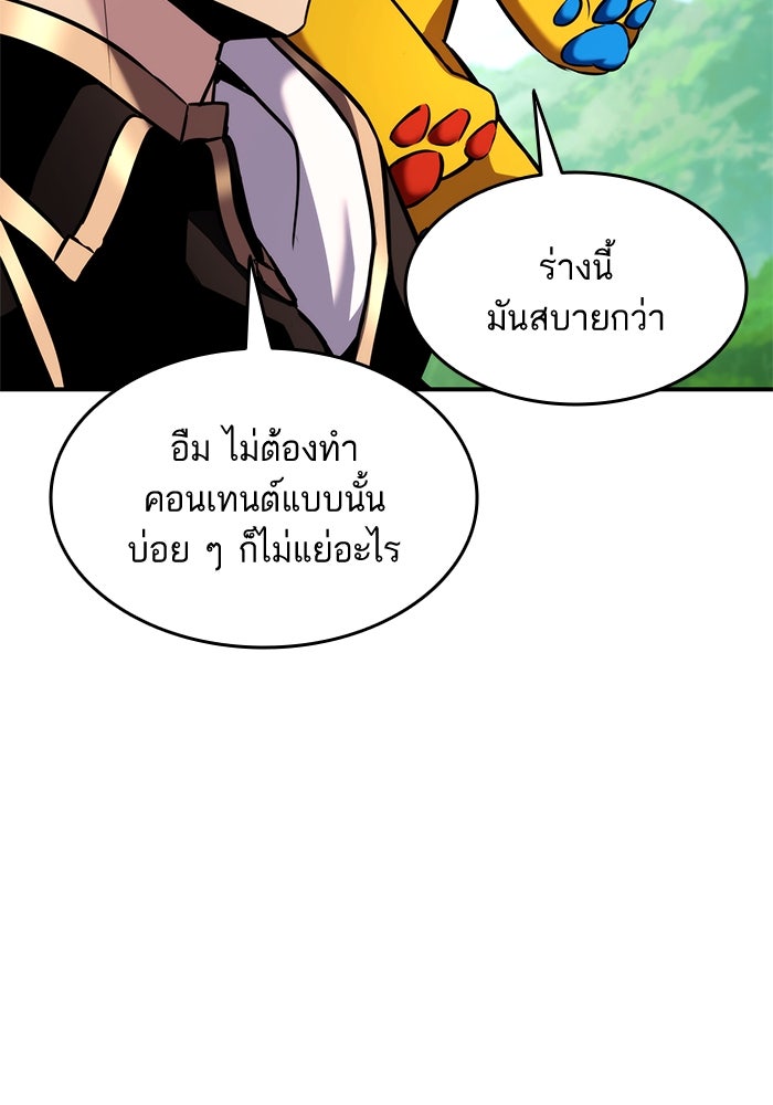 การกลับมาของแรงเกอร์ - หน้า 48
