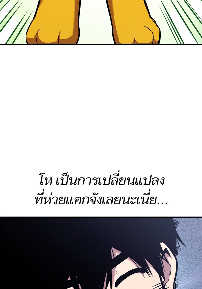 การกลับมาของแรงเกอร์ - หน้า 56