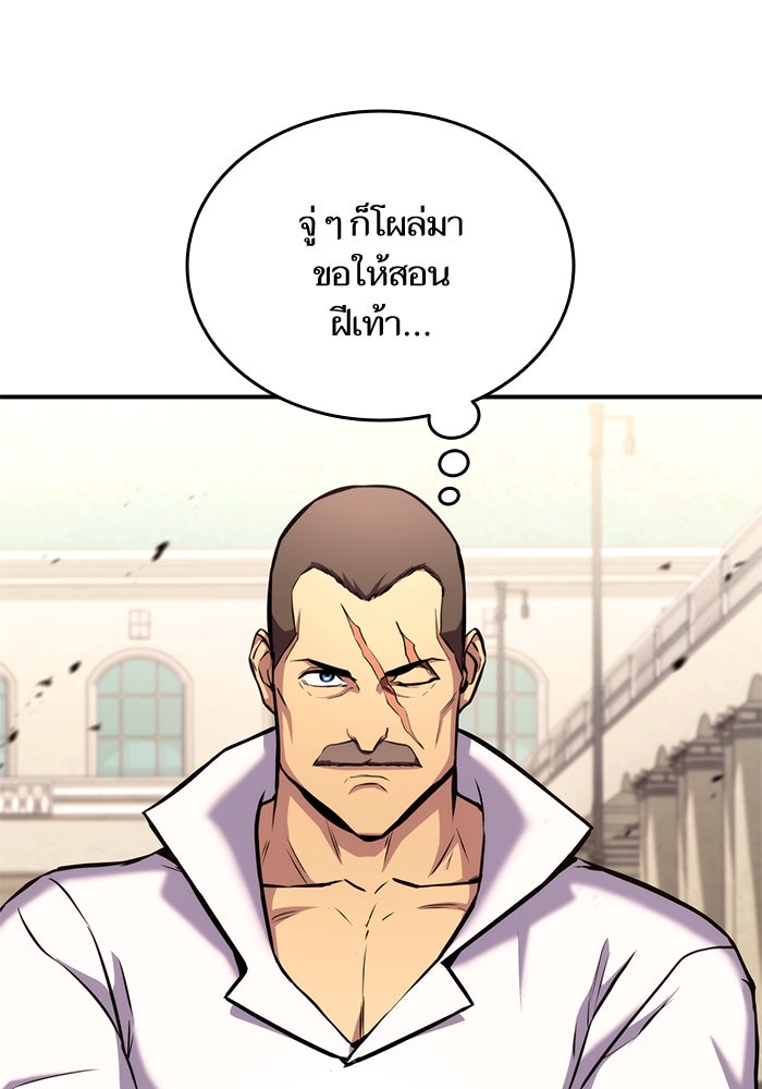 การกลับมาของแรงเกอร์ - หน้า 7