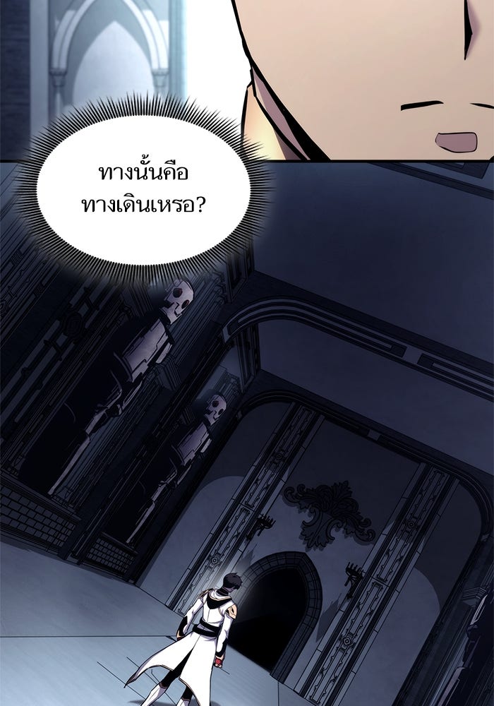 การกลับมาของแรงเกอร์ - หน้า 72