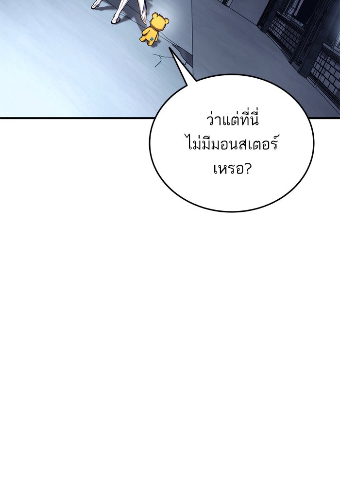 การกลับมาของแรงเกอร์ - หน้า 73