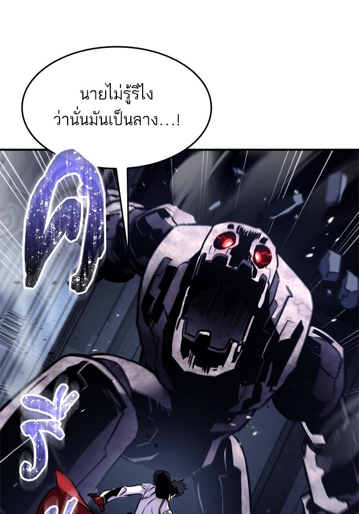 การกลับมาของแรงเกอร์ - หน้า 74