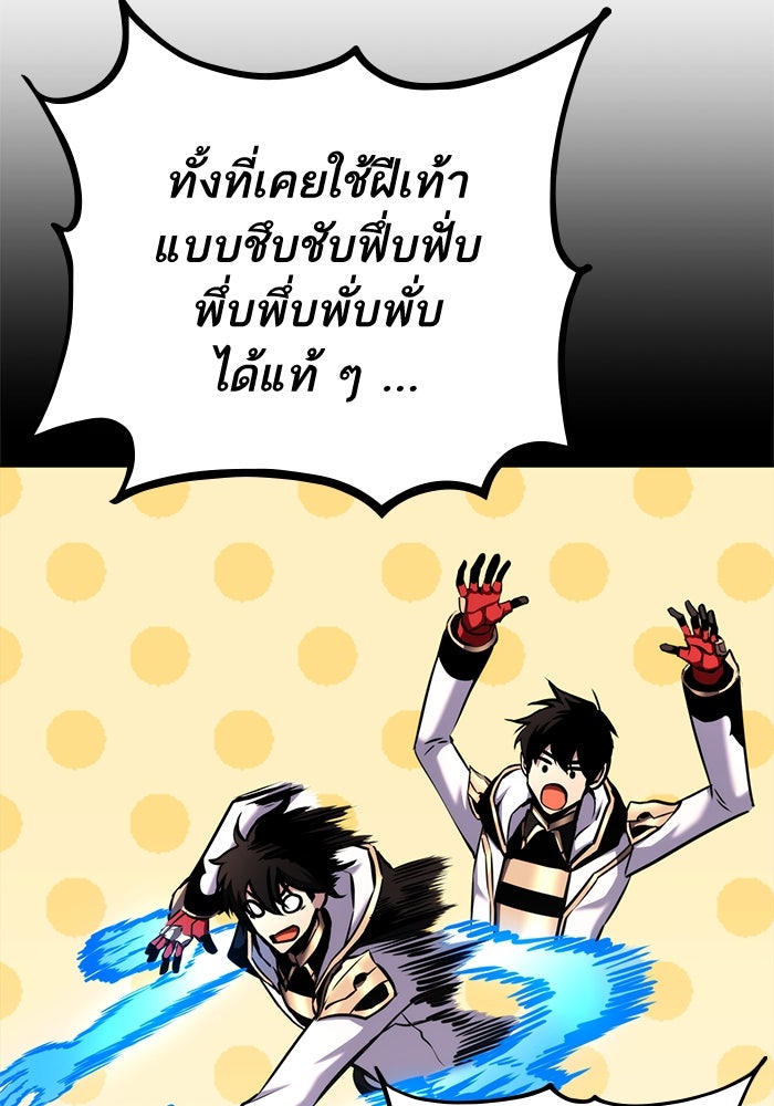 การกลับมาของแรงเกอร์ - หน้า 9