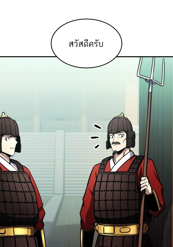 การกลับมาของแรงเกอร์ - หน้า 108